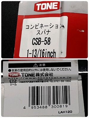 23k-692o【中古】【未使用】TONE トネ CSB-58 コンビネーションスパナ