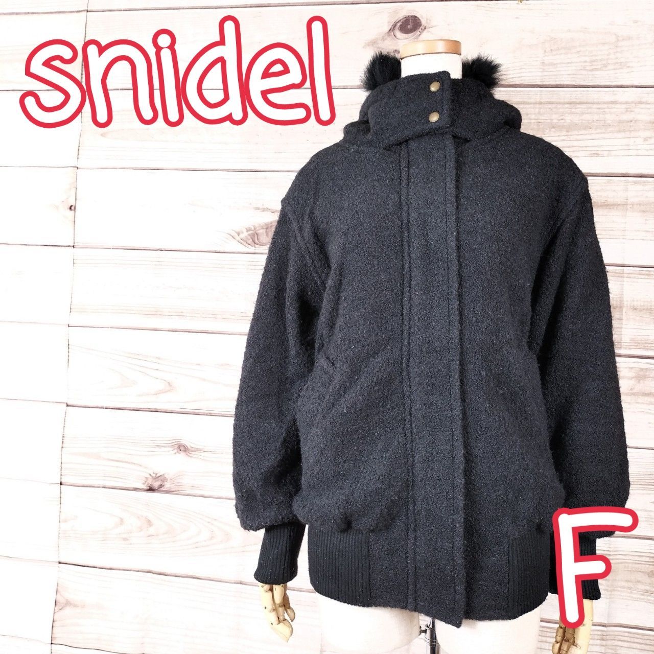 美品 snidel スナイデル レディース ファー付きコート アウター