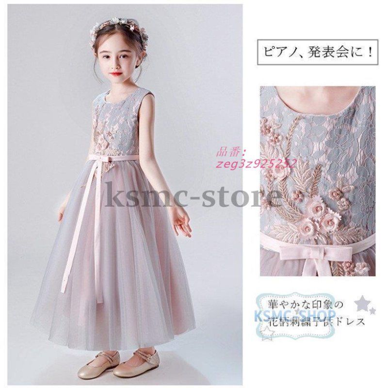 子供フォーマルドレス