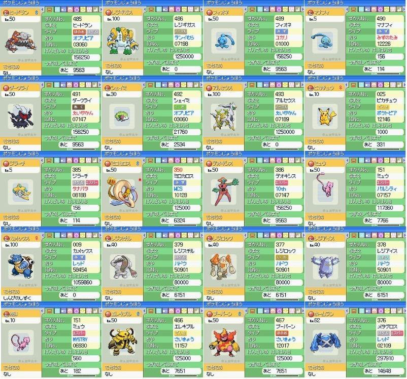 ポケモン ダイヤモンド マナフィたまご 配信多数 色違い大量 ふしぎなカード未受け取り えいがかん アルセウス セレビィ ダークライ ds  ポケットモンスター 全国図鑑完成版 お買い得 やりこみ - メルカリ