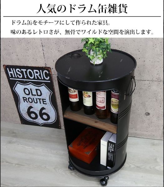 ワゴン キャスター付き ドラム缶 ラック 収納ラック 可動棚 テーブル サイドテーブル レトロ アメリカン 雑貨 収納ボックス キャビネット アメリカンレトロ アメリカ雑貨 インダストリアル ヴィンテージ
