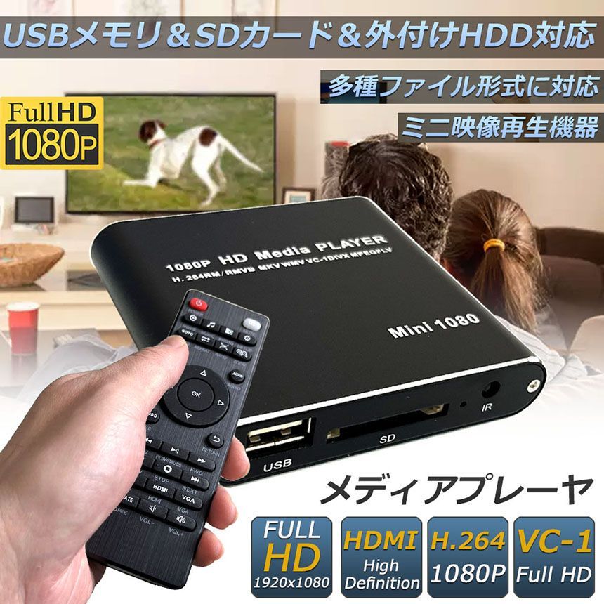 メディアプレーヤー デジタル 極小型 映像 再生機器 デジタル マルチ 