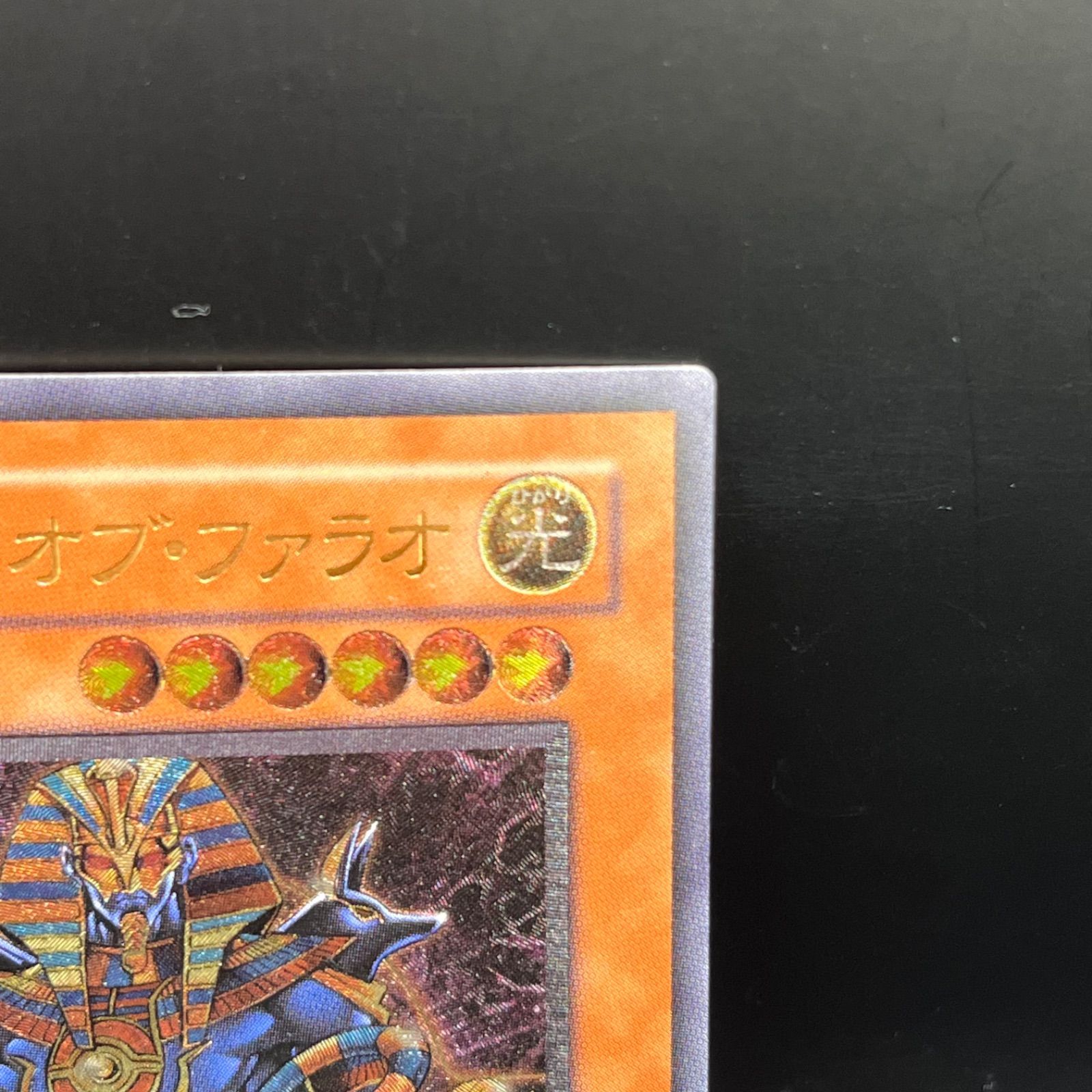 【PSA9】 遊戯王 スピリッツオブファラオ アルティメットレア 5153cYL4rJL._UF350,350_QL50_.jpg