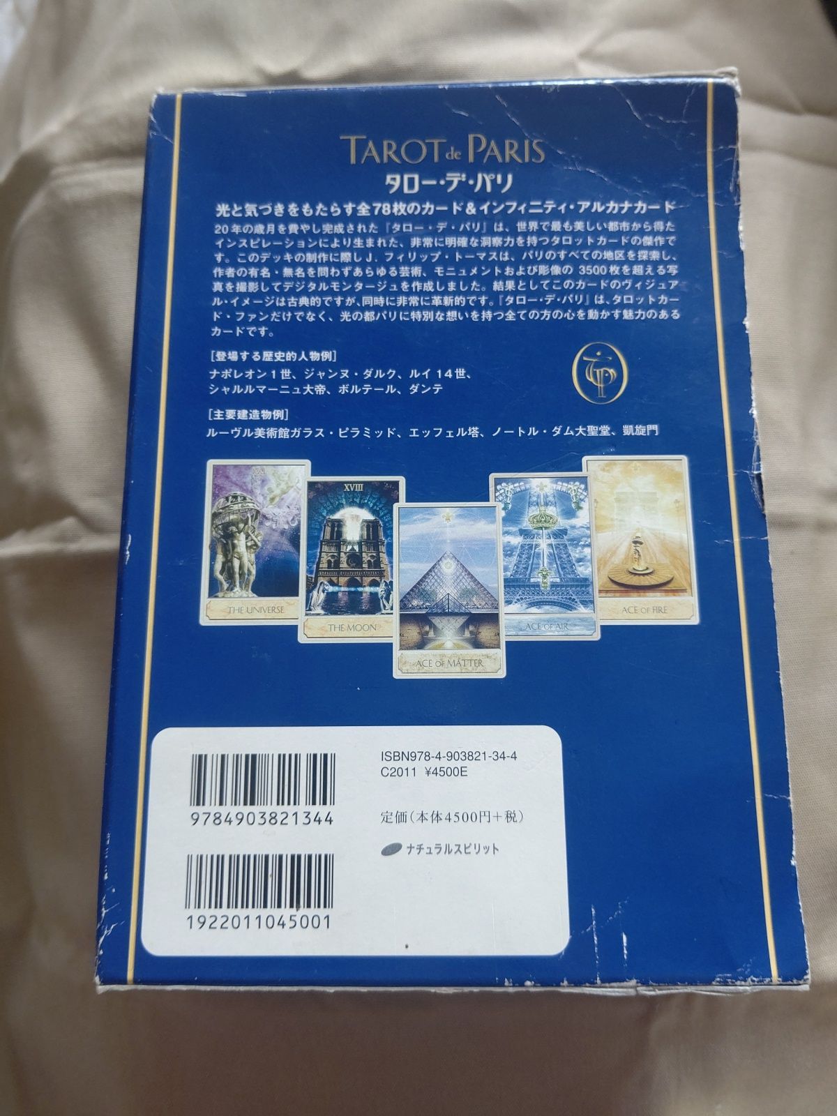 解説本タローデパリ カードとカード入れの袋と解説本 - 趣味/スポーツ/実用