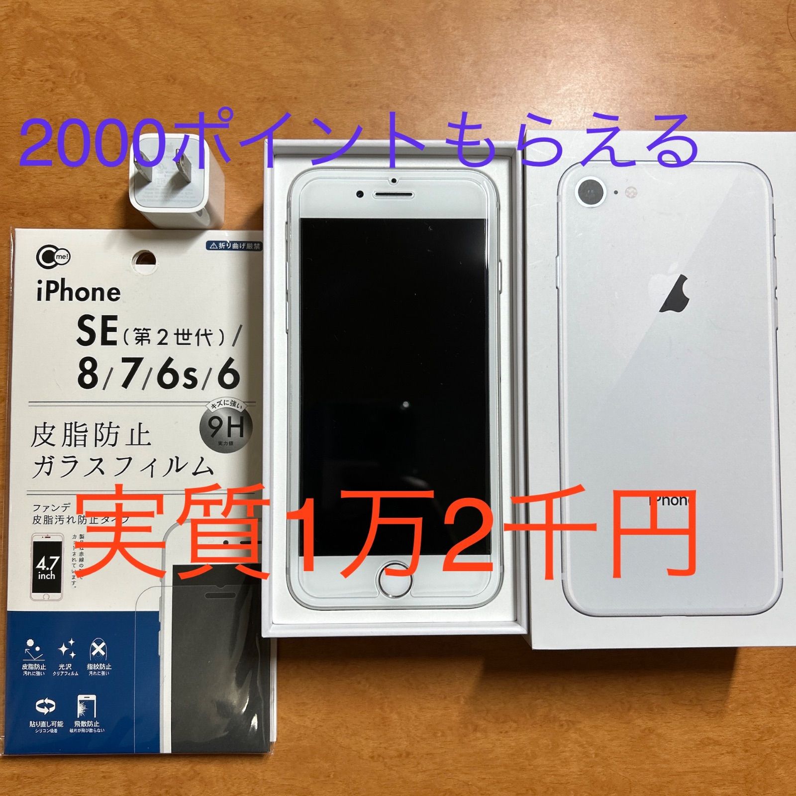 Apple iPhone 8 64GB シルバー SIMフリー - メルカリ