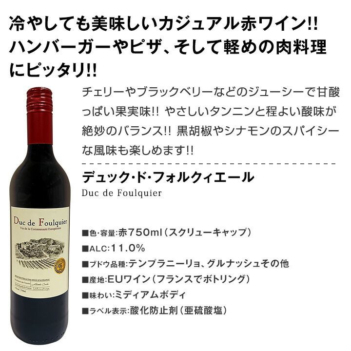 Joseph Drouhin 赤白ワイン 2本セット ブルゴーニュの名門を味わう