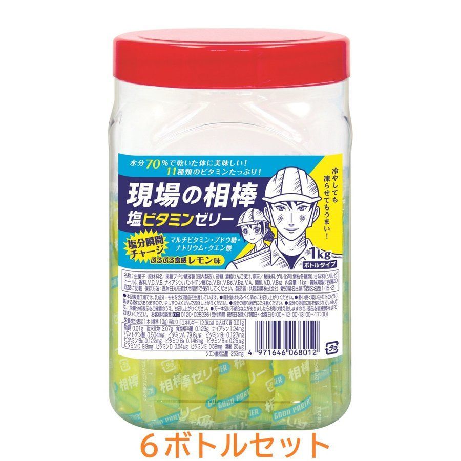 現場の相棒 塩ビタミンゼリー レモン味 1kgボトル 6セット入り 熱中症対策 [北海道・沖縄県配送不可]