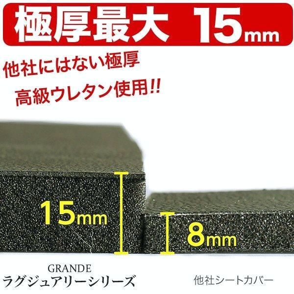 車検対応 厚シートカバー ノア NOAH 90系 MZRA90W MZRA95W グランデ ラグジュアリー シリーズ