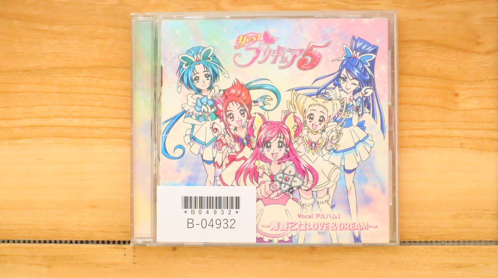 国内盤CD☆春日野うらら(伊瀬茉莉也)/□ Yes!プリキュア5