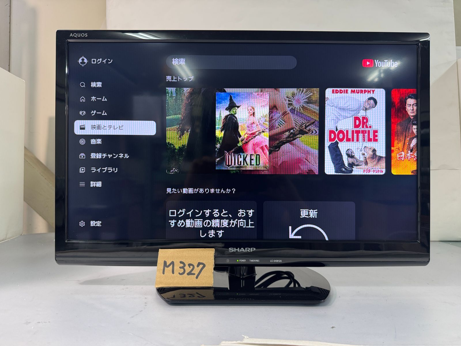 F057 美品　SHARP 32型　液晶テレビ　2023年製 F087 美品 SHARP 32型液晶テレビ 2023年製 F087 美品 SHARP 32