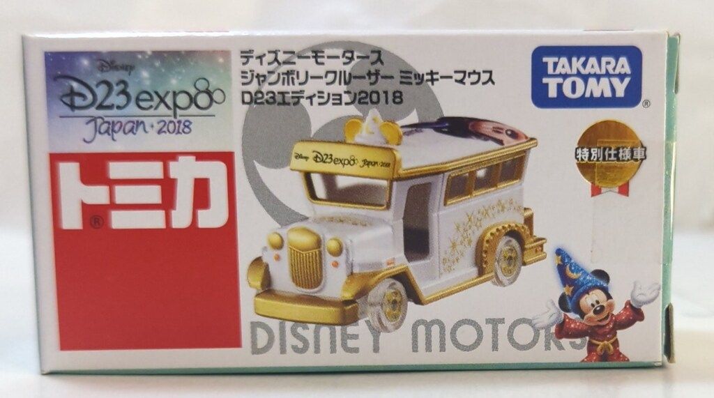 Amazon | ディズニートミカモータース DM-07 ジャンボリー
