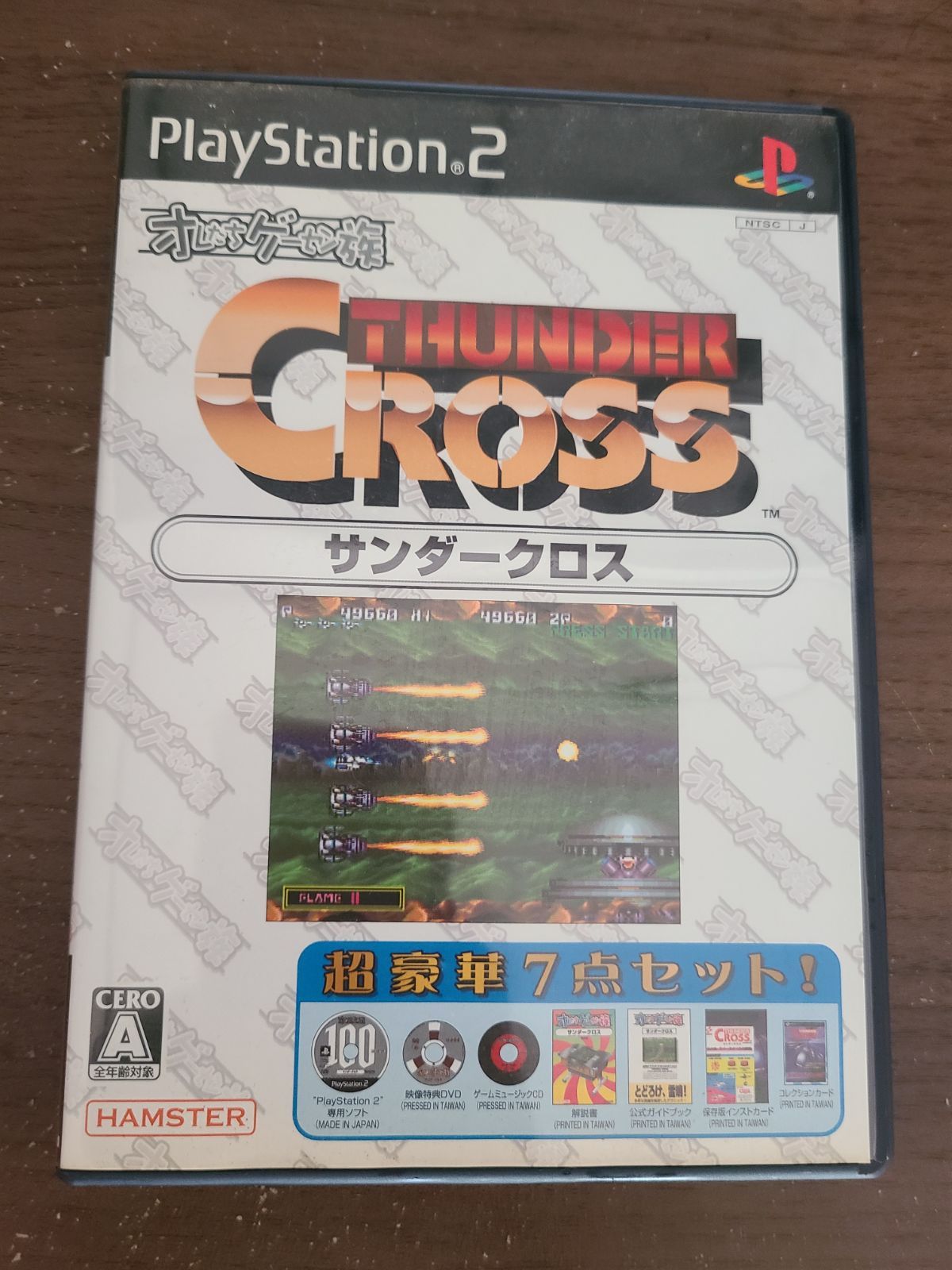 PS2】俺たちゲーセン族 サンダークロス - メルカリ