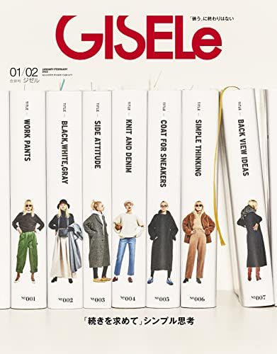 ジゼル　まとめ売り GISELe ジゼル 雑誌 4冊セットまとめ売り - メルカリ