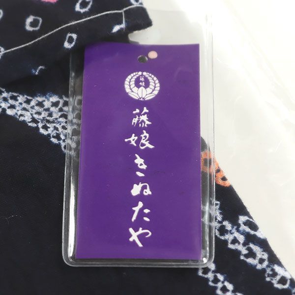 名門 藤娘きぬたや