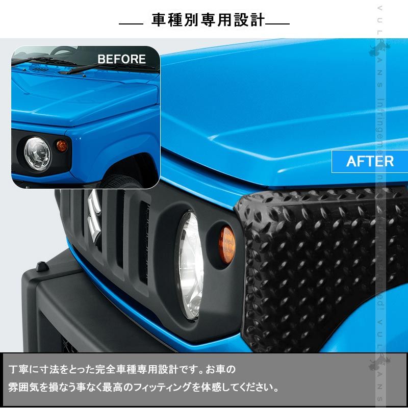 フェンダーカバー 保護パーツ