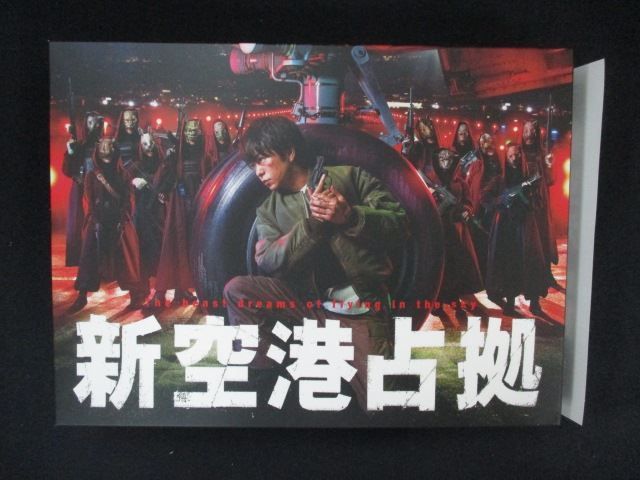 あぽやん~走る国際空港 DVD-BOX 人気