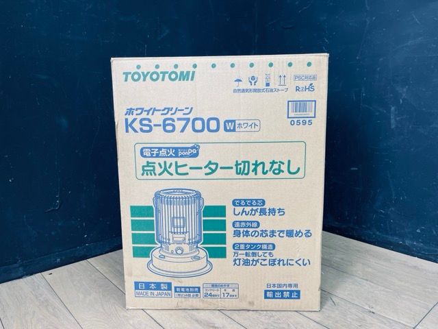 トヨトミ 自然通気形開放式石油ストーブ 【】 KS-6700 暖房器具 節約