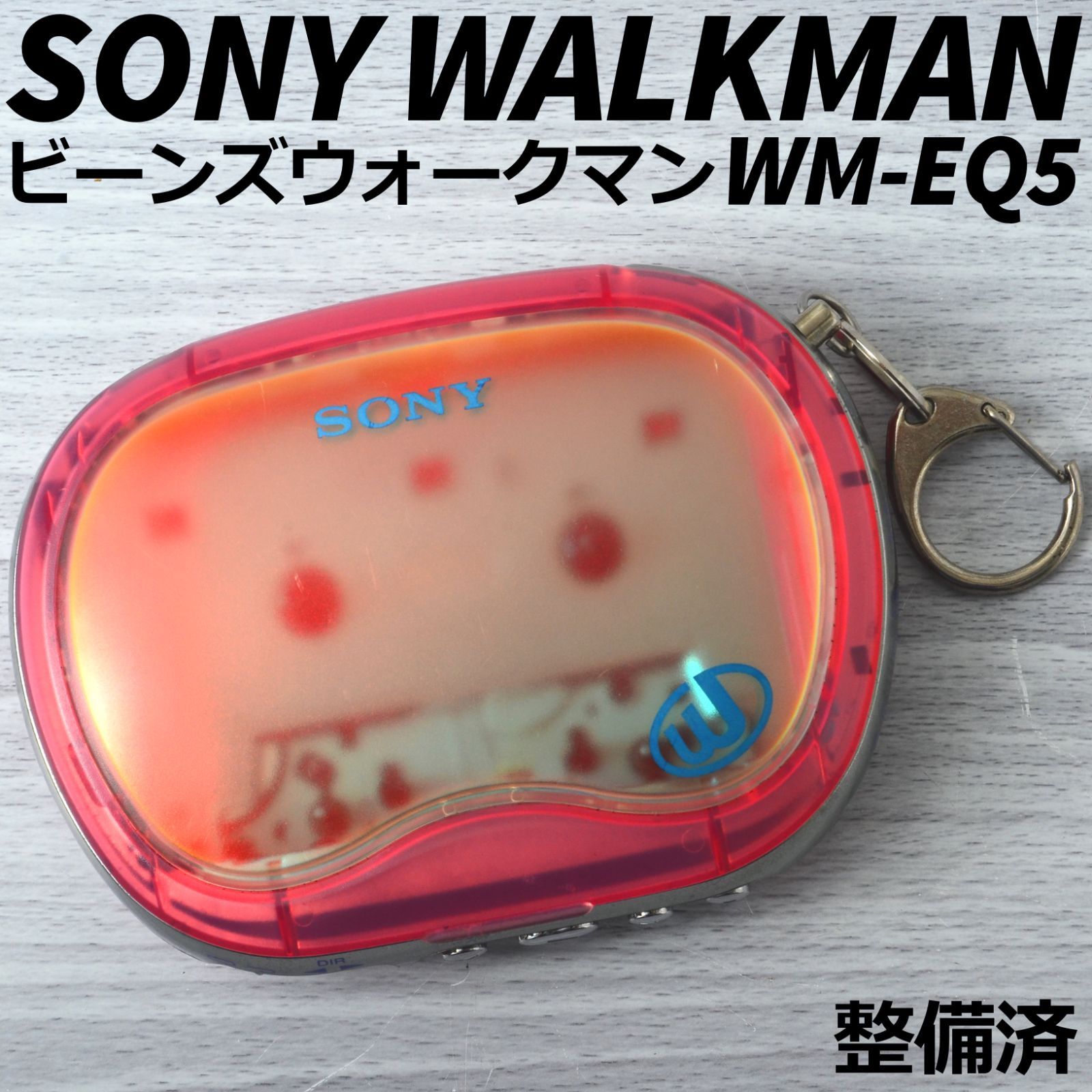 SONY WALKMAN WM-EQ5 カセットウォークマン ビーンズウォークマン クリアピンク 整備済 TY325