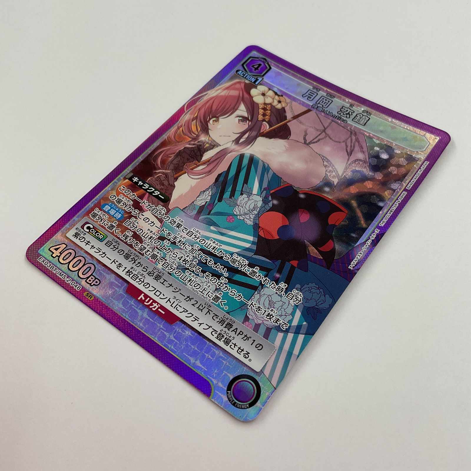 081[PK]Y894(カード) 月岡恋鐘 EX03BT/IMS-2-046 SR ユニオンアリーナ