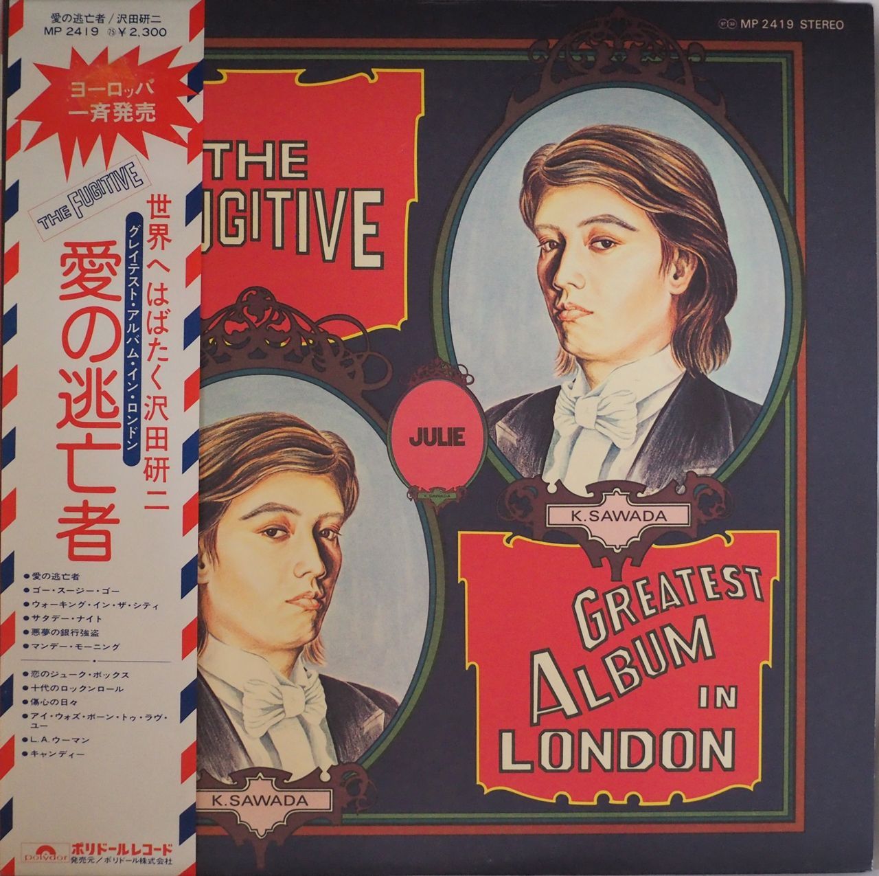 沢田研二／THE FUGITIVE 愛の逃亡者（特製ポスター付） - メルカリ