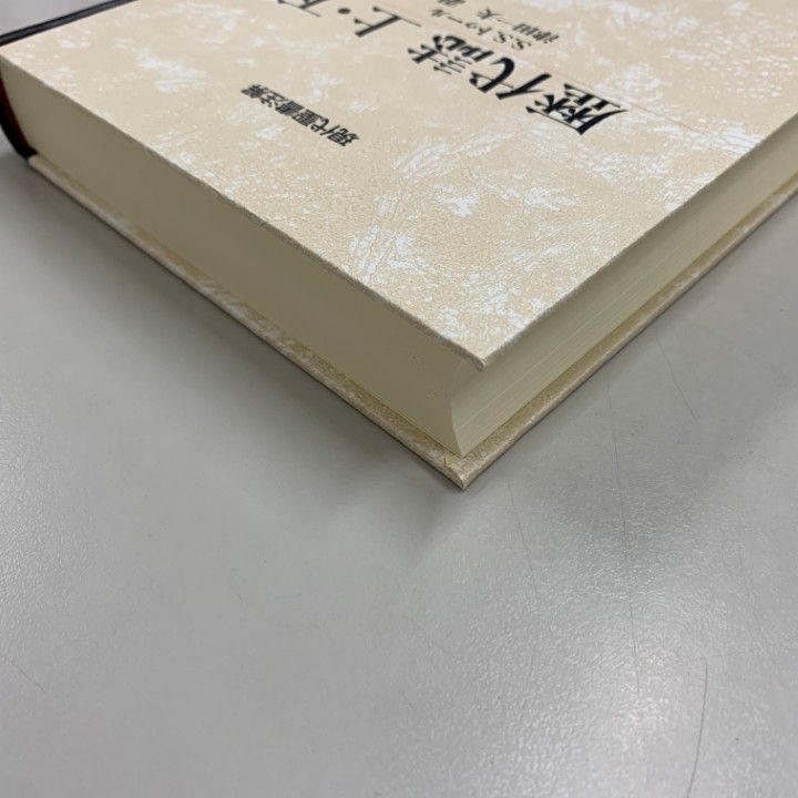 ▲01)【同梱不可】歴代誌 上・下/現代聖書注解/S.S. トゥール/日本基督教団出版局/2012年発行/キリスト教/A △01)【同梱不可】歴代誌 上・下/現代聖書注解/S.S. トゥール