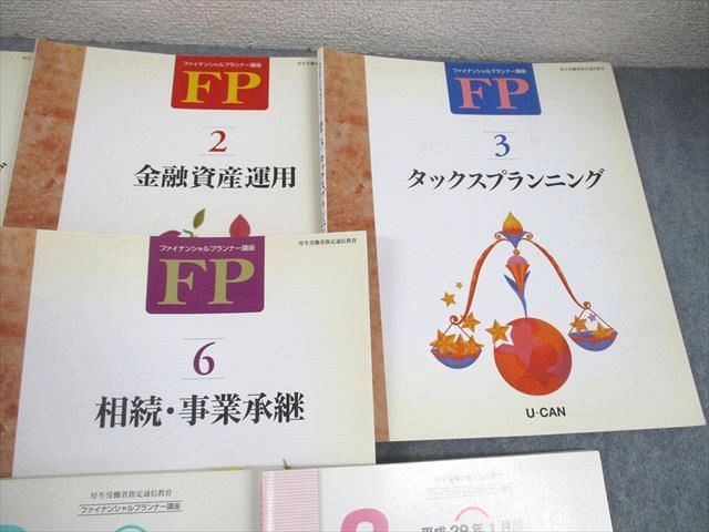 U-CAN ユーキャン ファイナンシャルプランナー講座 FP総論/テキスト1