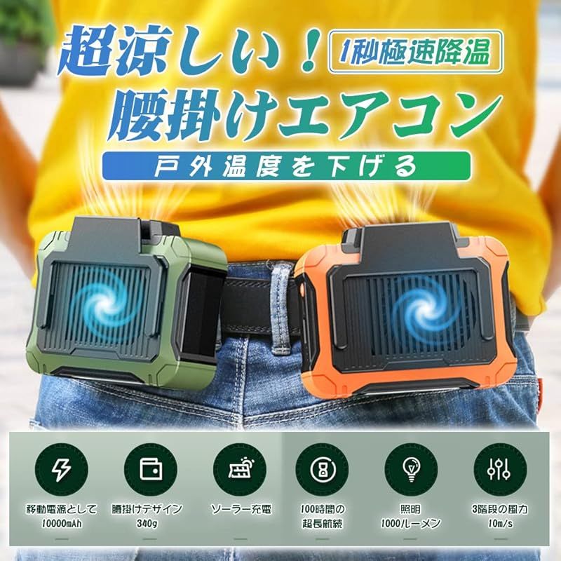 手持ち扇風機 卓上扇風機