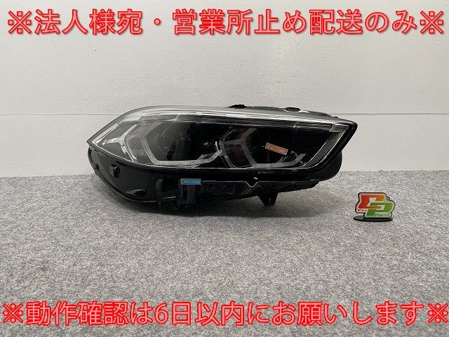 美容機器 ジャンク!1シリーズ F40 純正 右 ヘッドライト/ランプ LED VALEO 63.11
