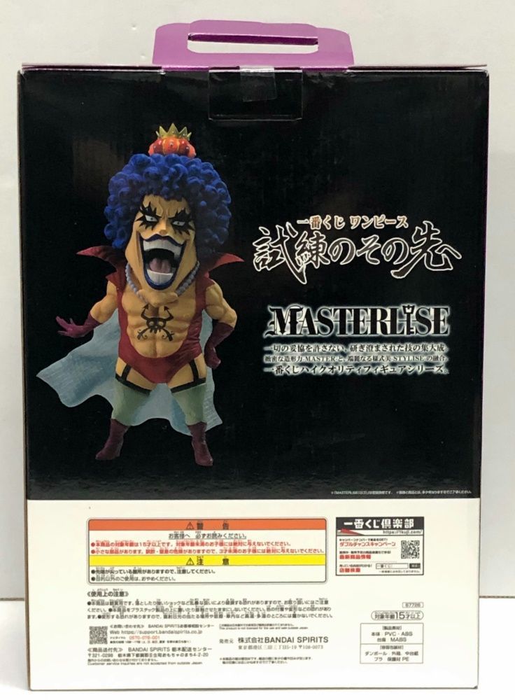 【新品未開封】一番くじ ワンピース 試練のその先へ　E賞 エンポリオ・イワンコフ 新品 一番くじ ワンピース 試練のその先へ E賞 エンポリオ