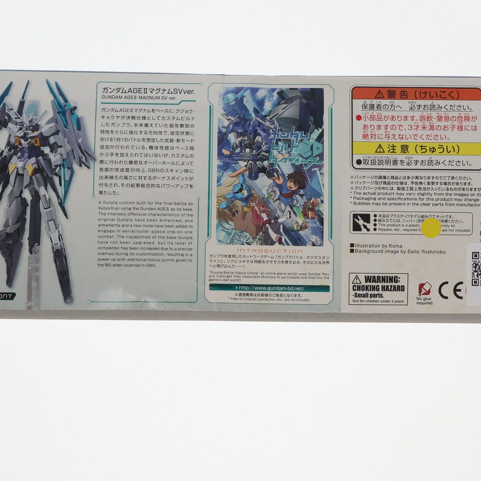 HGBD 1/144 AGE-IIMG ガンダムAGEIIマグナム SVver. ガンダム