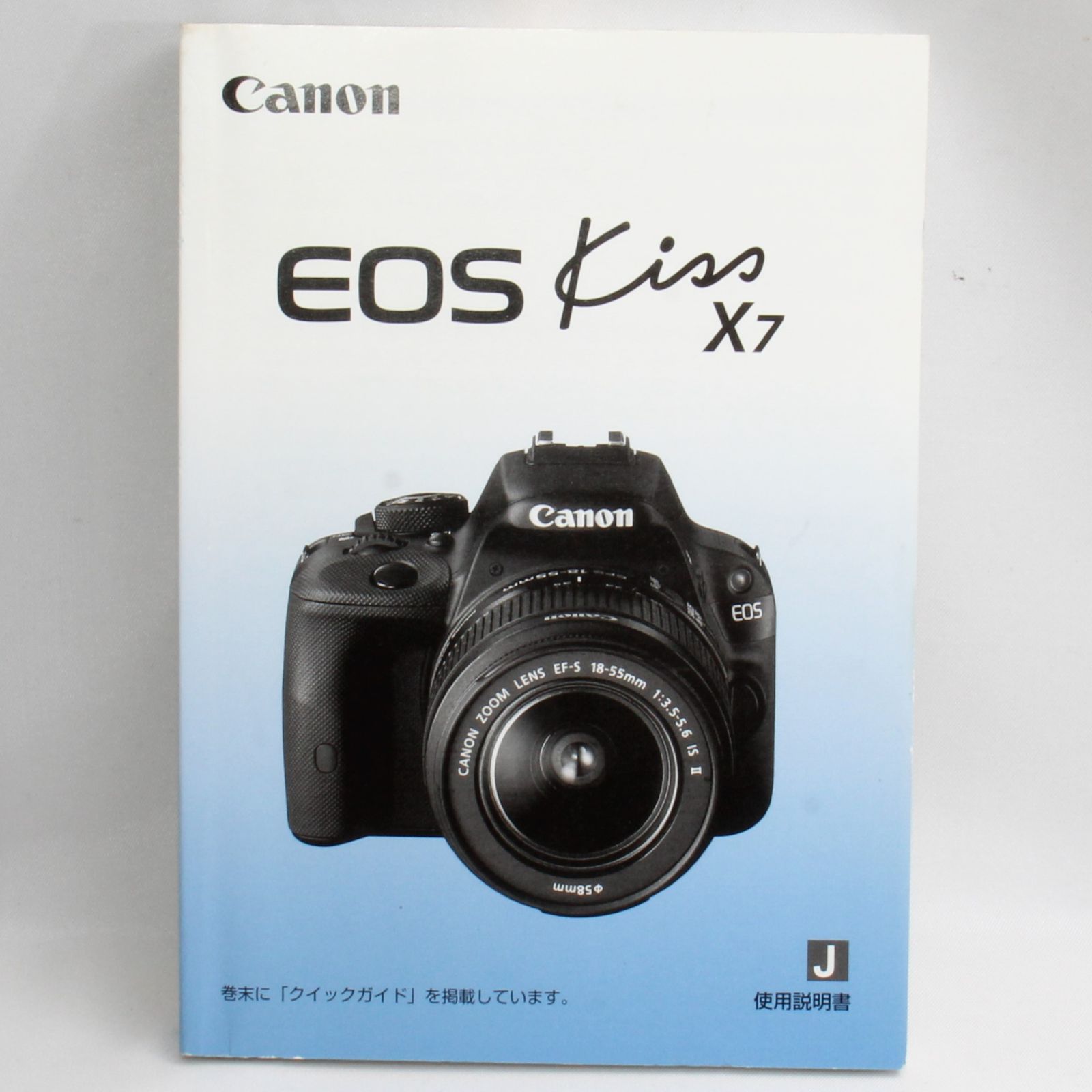 キヤノン Canon EOS Kiss X7 取扱使用説明書 - カメラ、光学機器