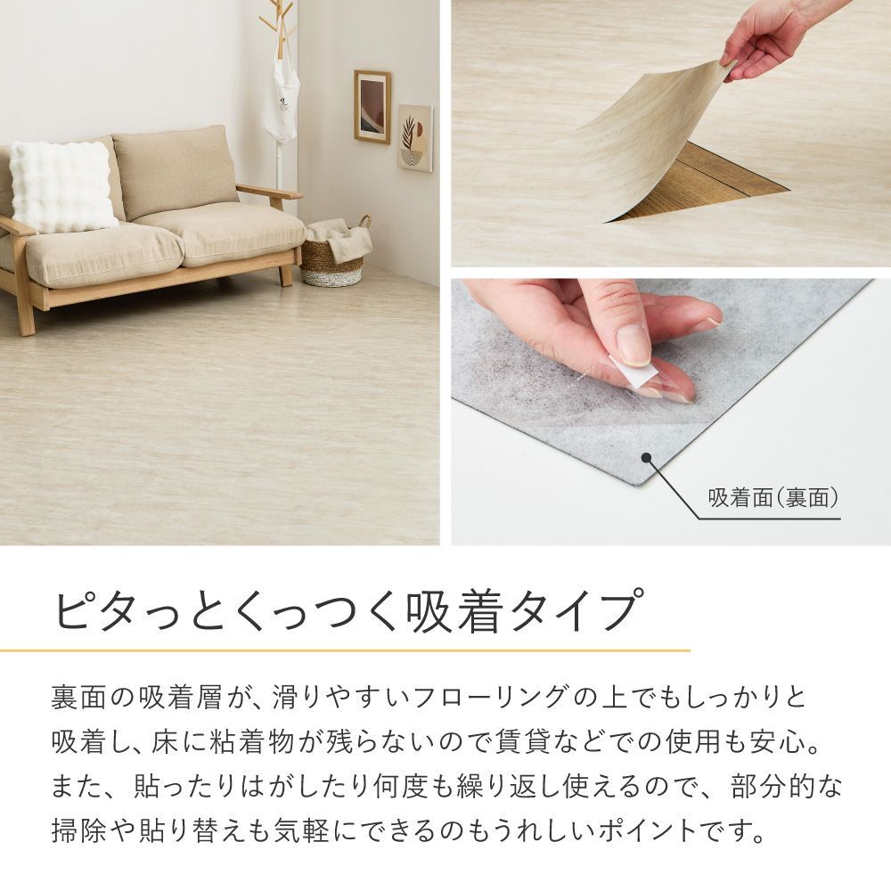 超薄型吸着フロアタイル