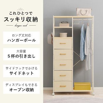 ハンガーラックKHR