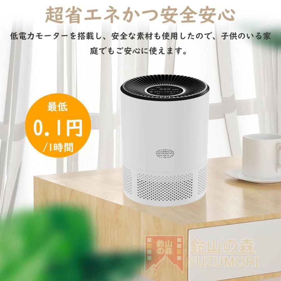 空気清浄機 花粉対策