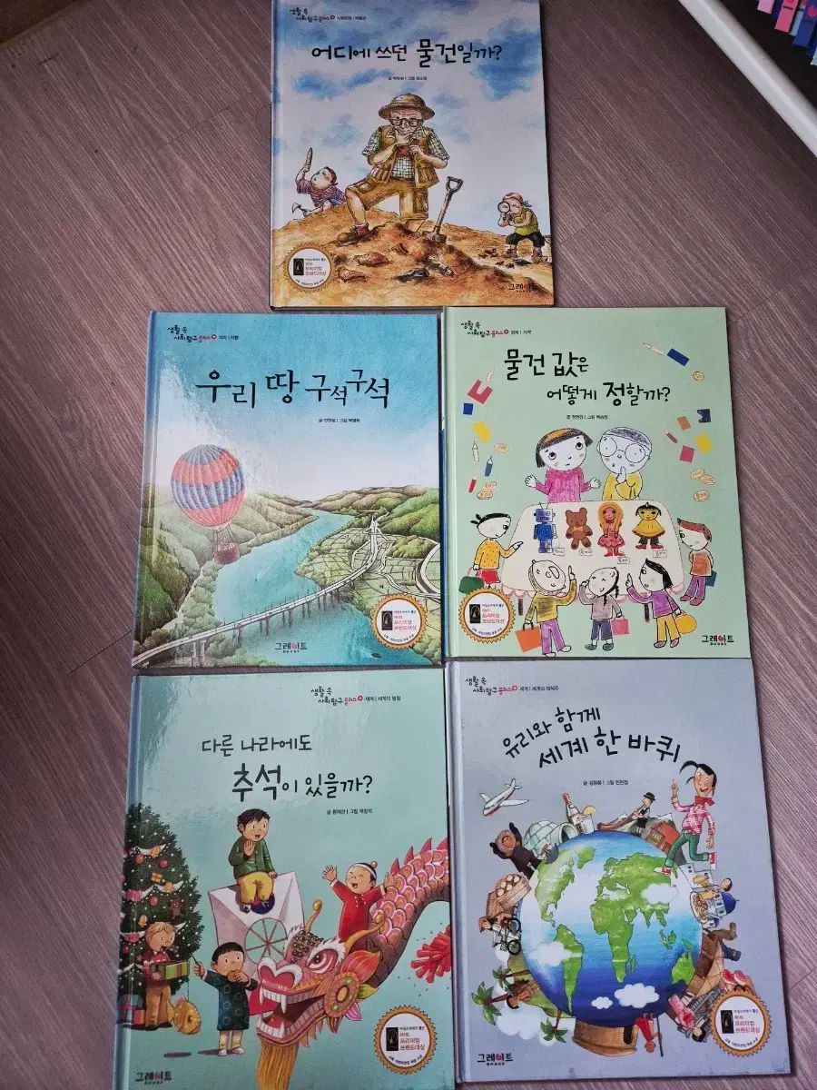 全国送料 無料！ 生計 属 社会科 原理科学 シリーズ 全集