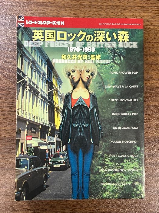 レコードコレクターズ増刊　6冊セット レコードコレクターズ増刊 6冊セット レコード・コレクターズ