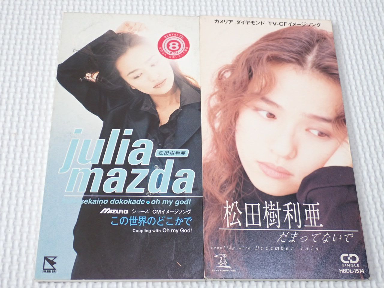 CD☆松田樹利亜 だまってないで 8cm (おまけ この世界のどこかで 