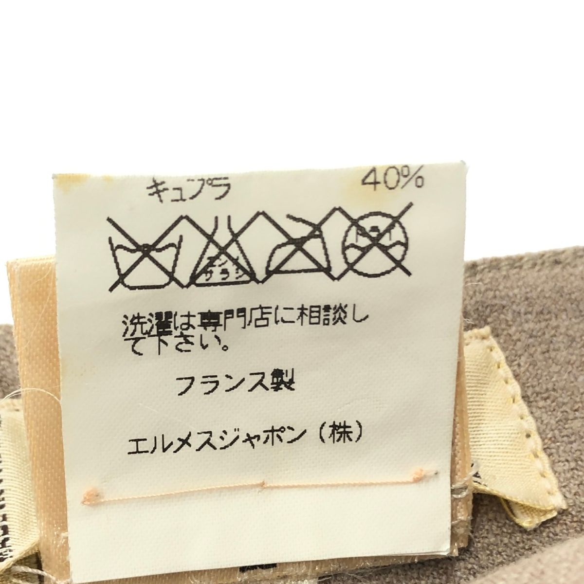 ヴィンテージ
