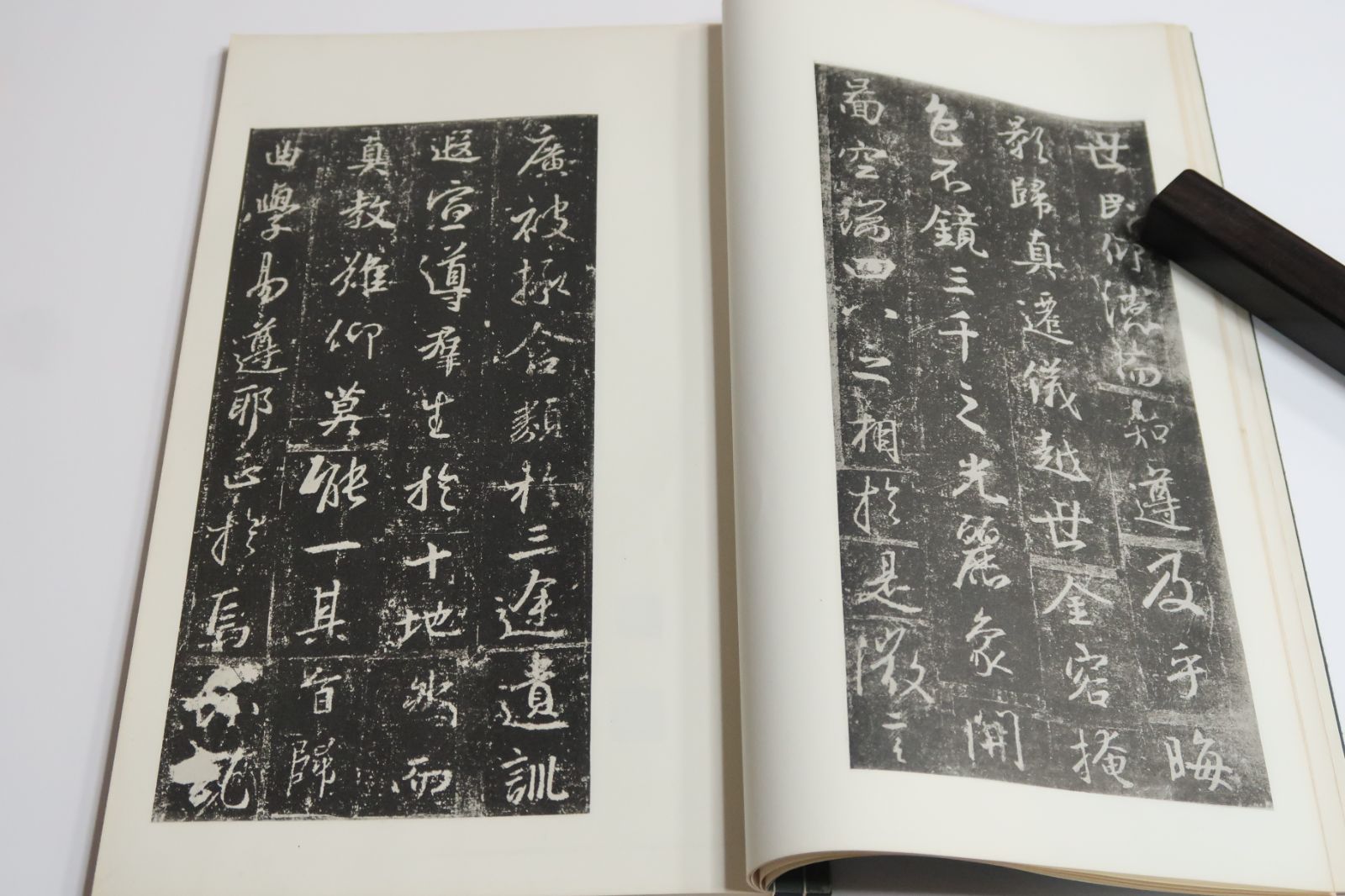 崇恩蔵墨皇・王右軍聖教序/藤原楚水解説/僧懐仁が王羲の行書から文字を