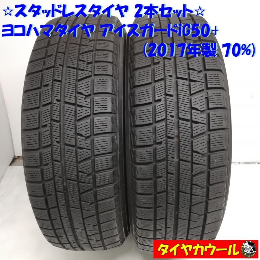 185/60R15 ヨコハマタイヤ アイスガード iG50+ 中古スタッドレス