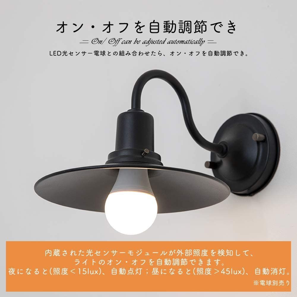 人気商品】共同照明 ブラケットライト 壁掛け灯 ポーチライトLED対応 