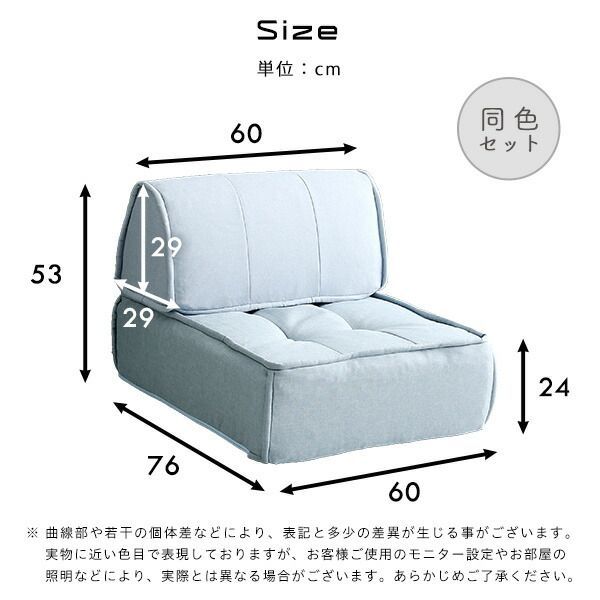 安い 一人掛け 背もたれフロアクッションセット(フロアクッション