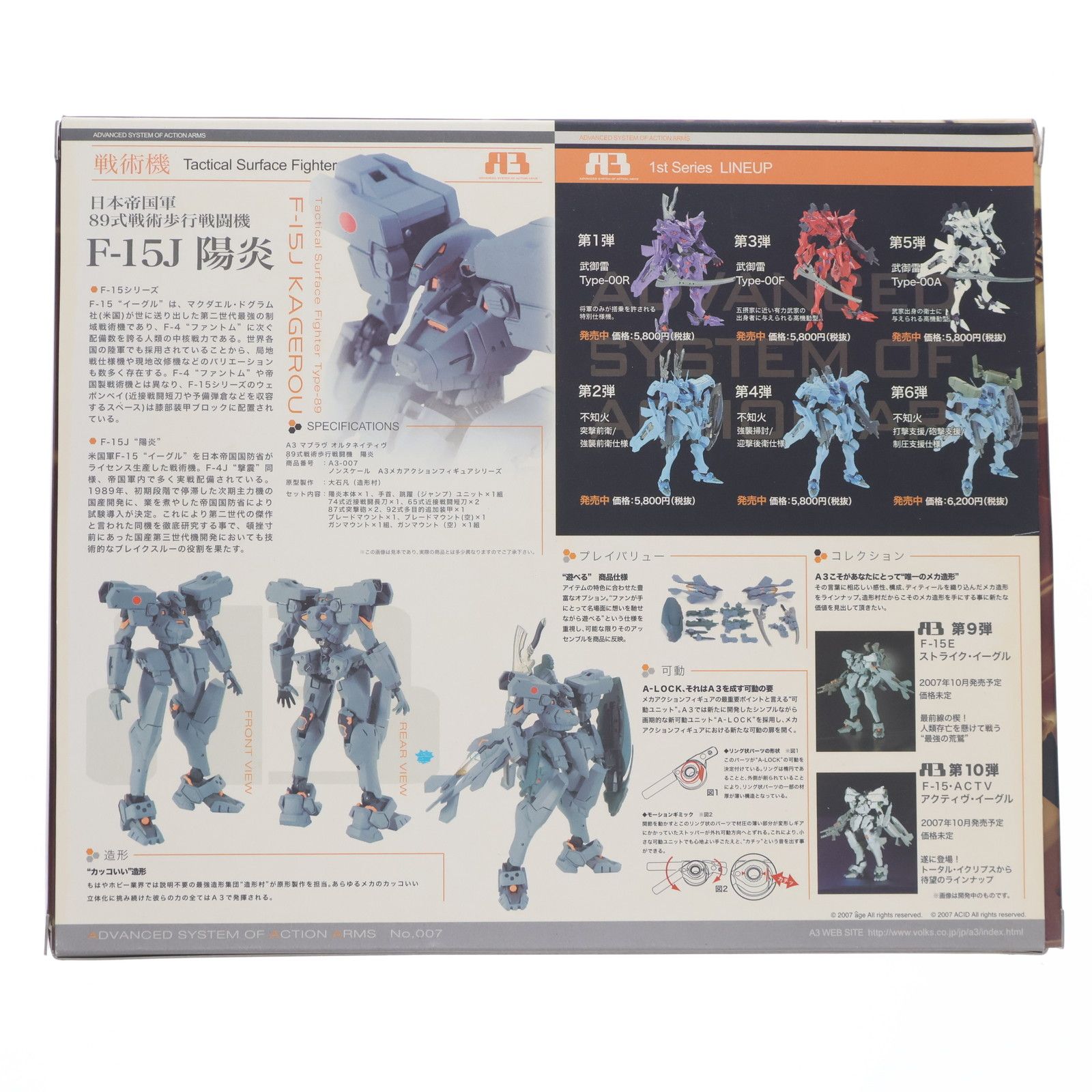 VOLKS - A3メカアクションフィギュアシリーズ 日本帝国軍 89式戦術歩行戦闘機 F-15J 陽炎 マブラヴ オルタネイティヴ 完成品 可動フィギュア ボークスショップ&amp;ホビー天国ウェブ限定 ボークス 日本帝国軍 89式戦術歩行戦闘機 陽炎 | A3公式サイト | 株式会社