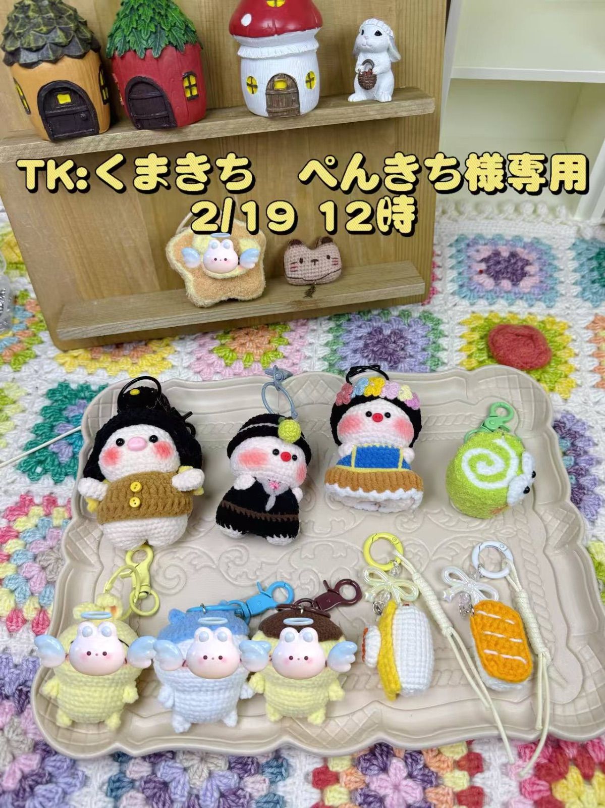 くまきち様専用