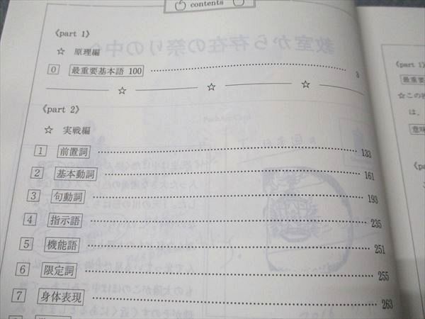 代ゼミ 西谷昇二の英単熟語 2016 夏期講習会 020S0D - メルカリ