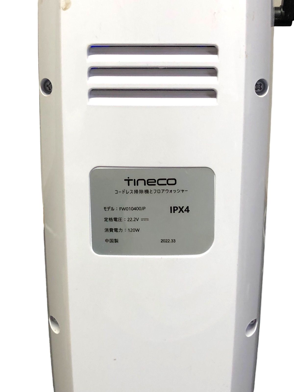 TINECO ティネコ フロアワイパー iFLOOR2 コードレス 掃除機 フロア 