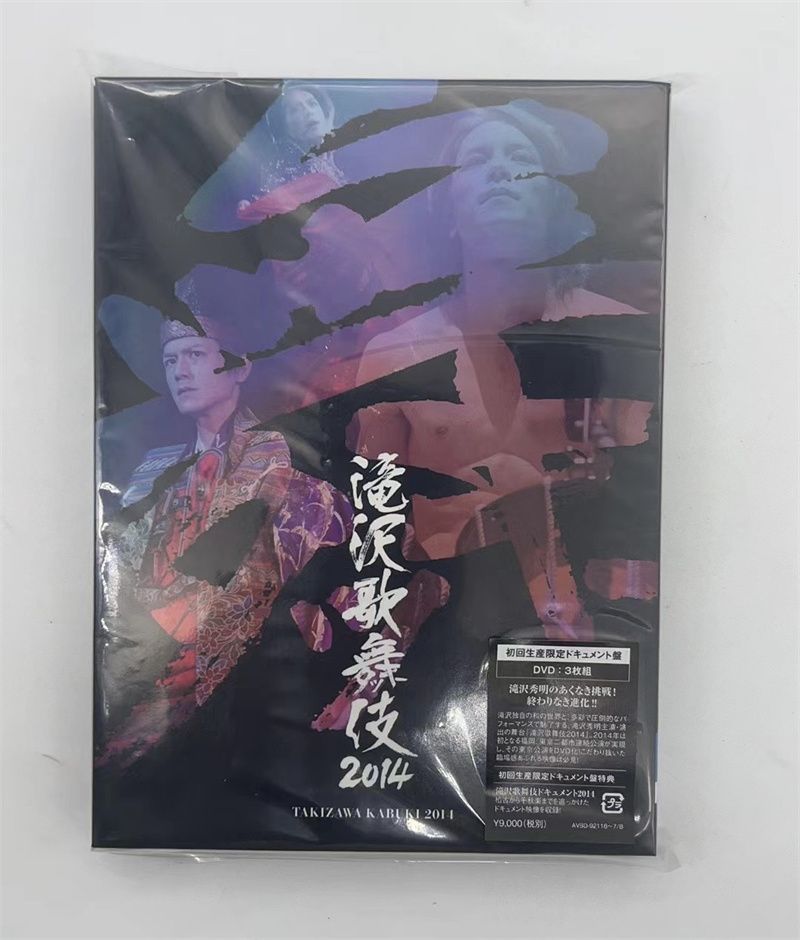 美品】滝沢歌舞伎2014 初回限定PHOTOBOOK盤 DVD2枚組舞台/ミュージカル ...