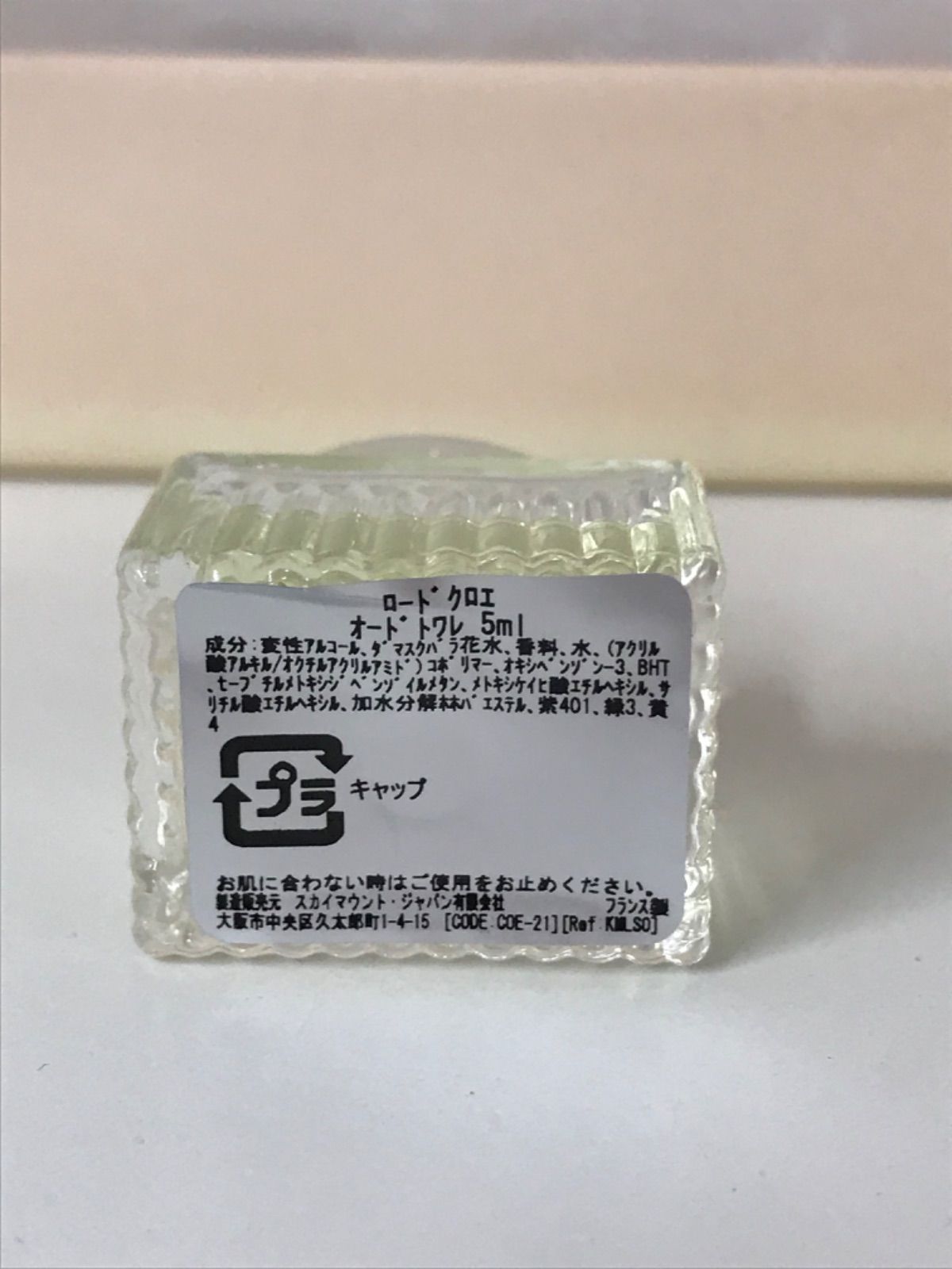 クロエ ミニチュアコレクション 5ml×5 ミニ香水セット T.16 - メルカリ