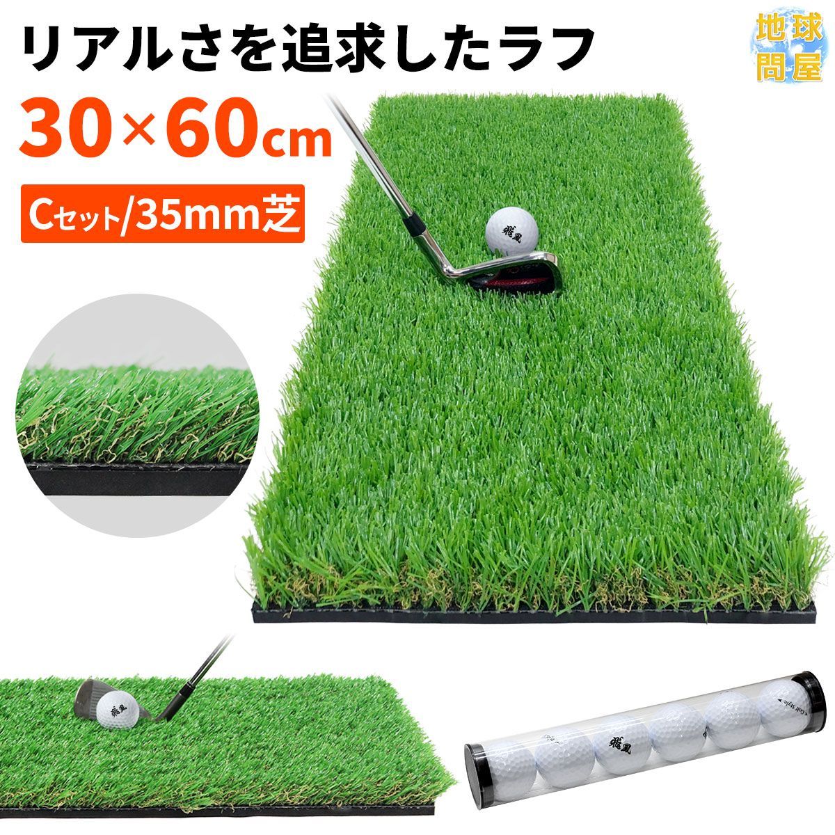 GolfStyle ゴルフマット 35mm ラフ芝 ゴルフ 練習 マット 120×120cm アイアン ショット アプローチ 練習用 Rou GolfStyle ゴルフマット ラフ芝 ゴルフ 練習 マット 120×120cm