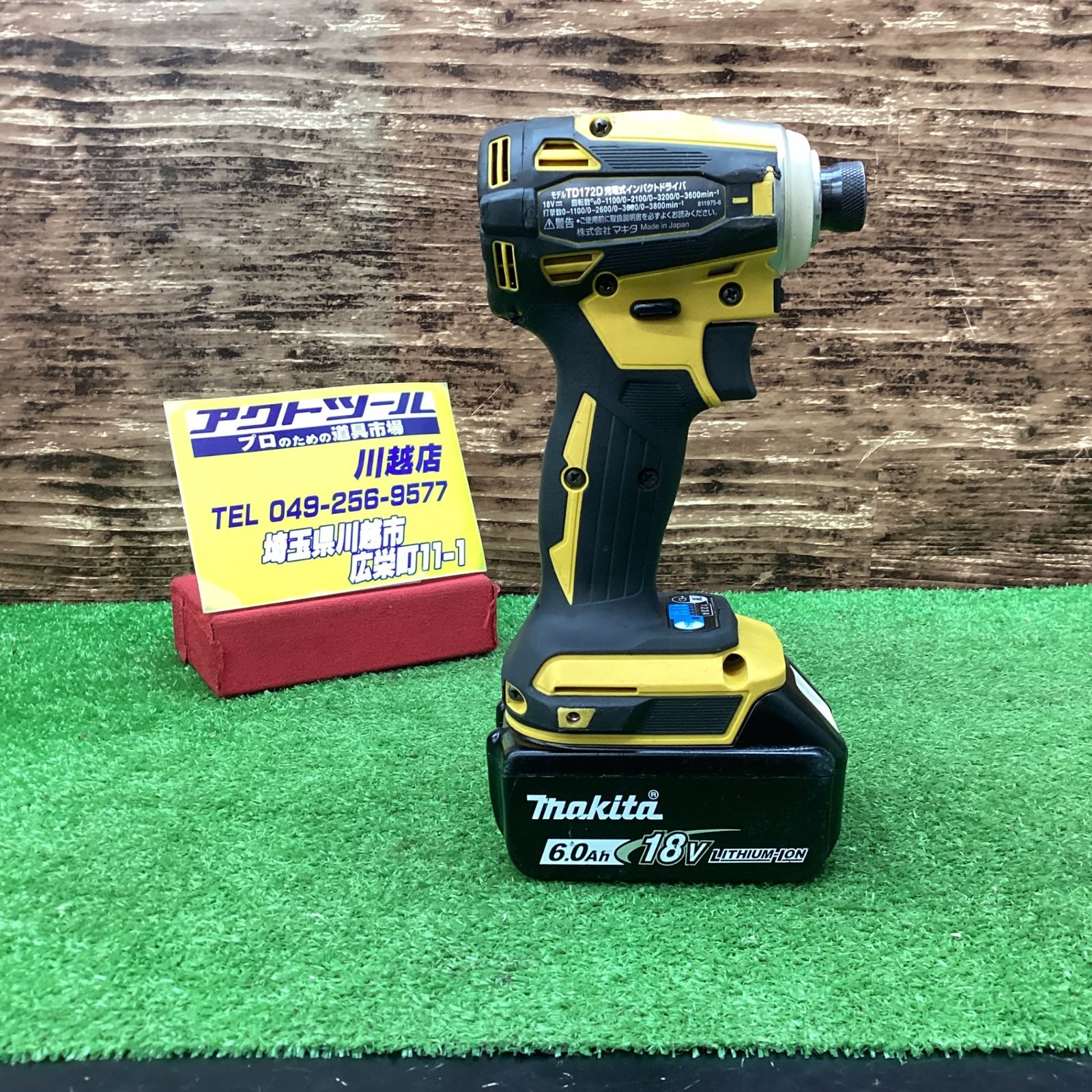 マキタ(makita) コードレスインパクトドライバー TD172DZFY【川越店 